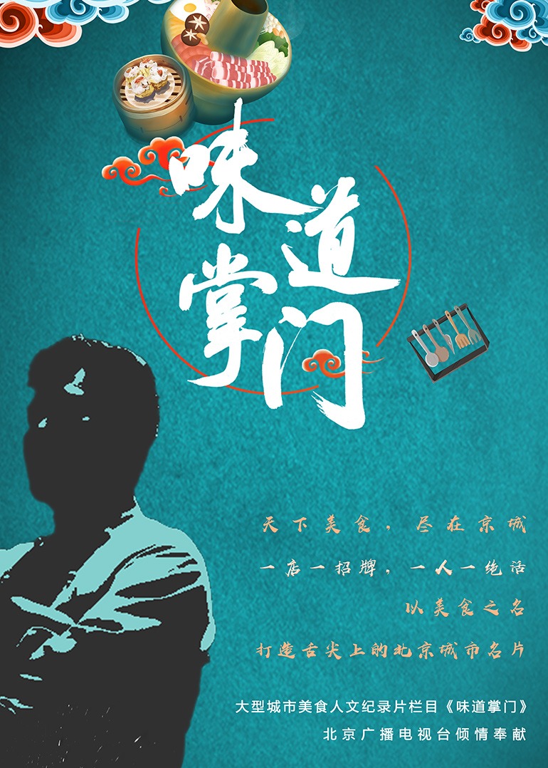 剑道第一仙海报剧照