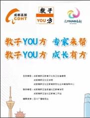 教子YOU方学堂海报剧照