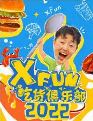 密告之歌2海报剧照