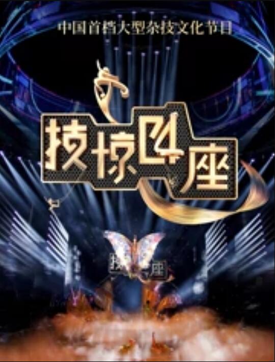 灵剑尊海报剧照