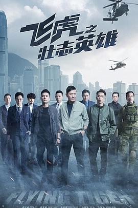 决战紫禁之巅海报剧照
