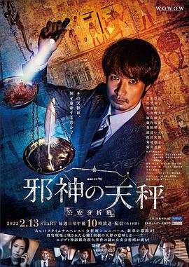 蔓延海报剧照