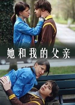敢爱海报剧照