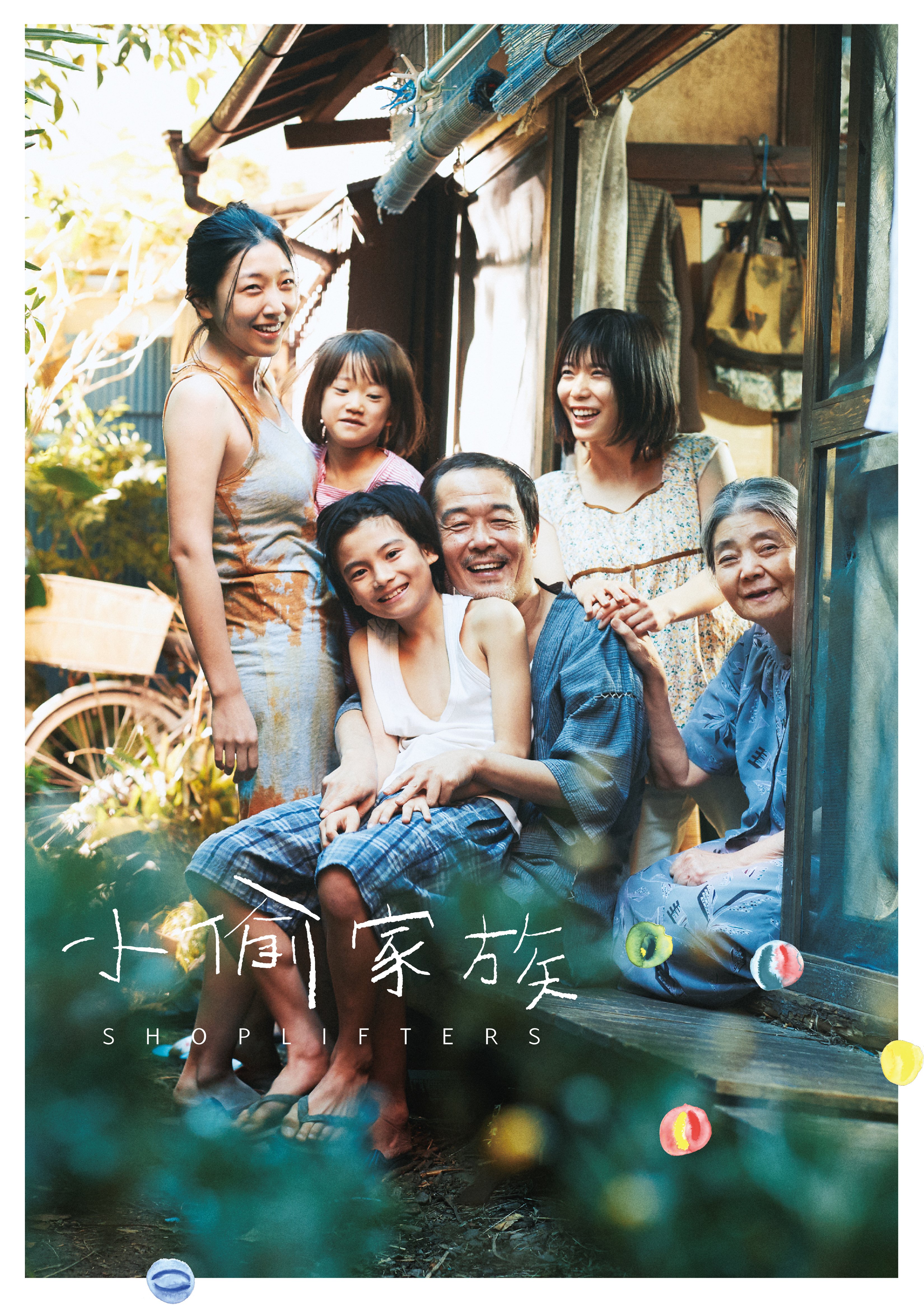 死亡信息海报剧照