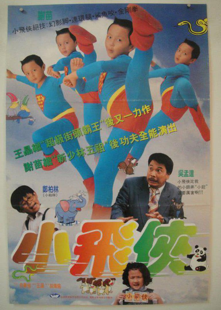 手机见鬼海报剧照