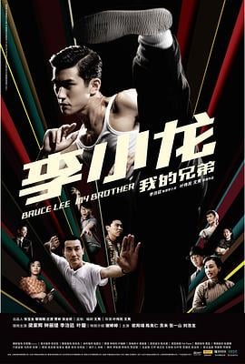 不死情谜粤语海报剧照