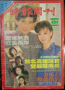 风月无边海报剧照