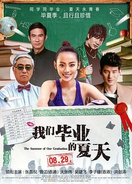 你的爱海报剧照