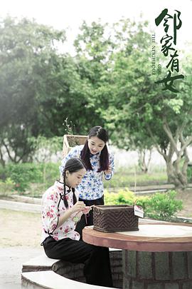 不可爱的她海报剧照