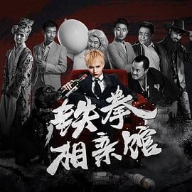 音你而来2海报剧照