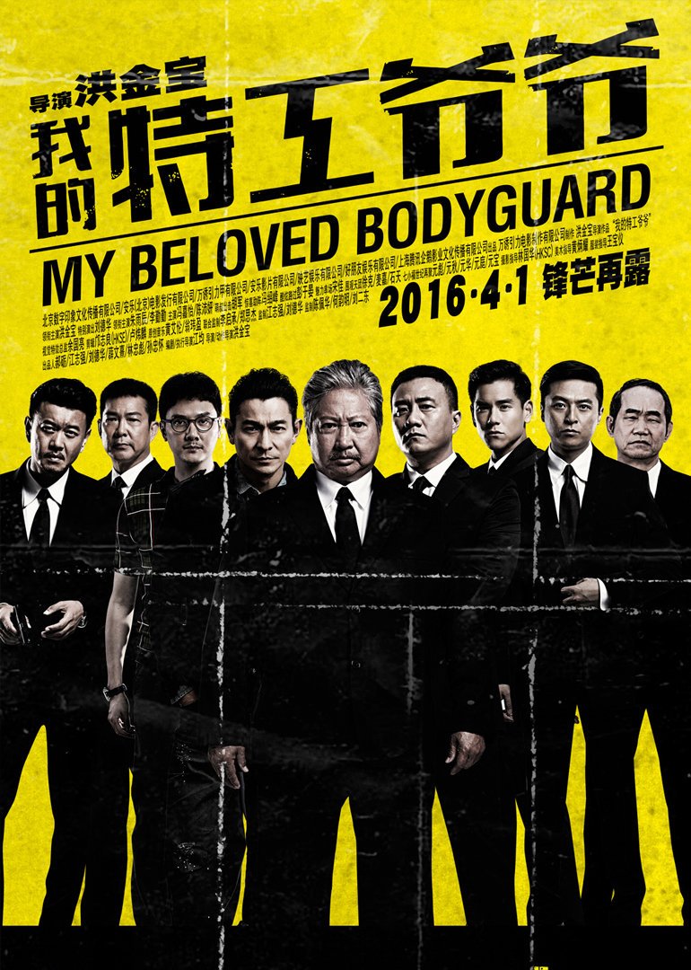 君有云第二季海报剧照