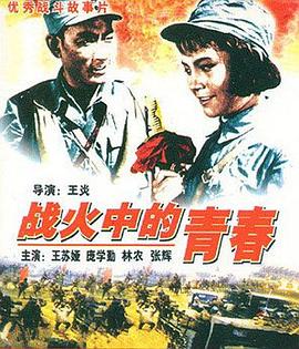 我也是花国语海报剧照