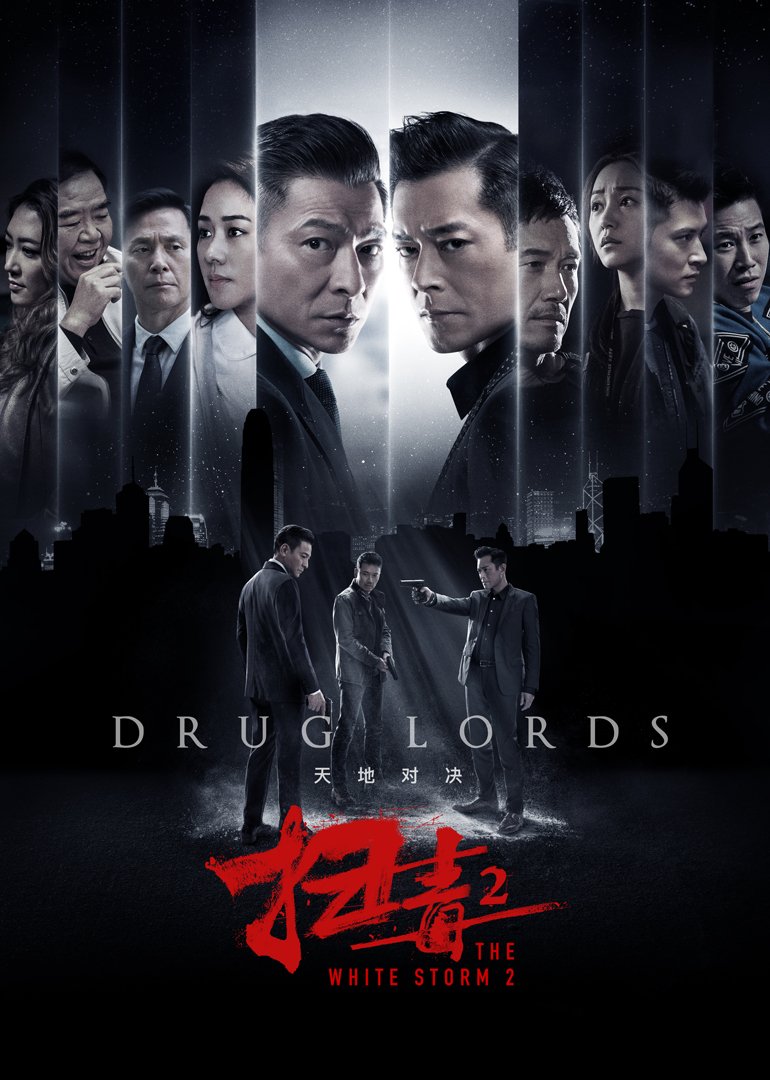 天秤海报剧照