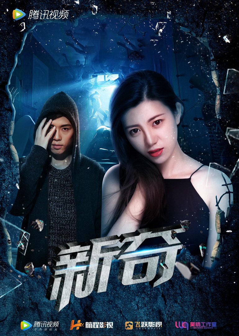 失恋者海报剧照