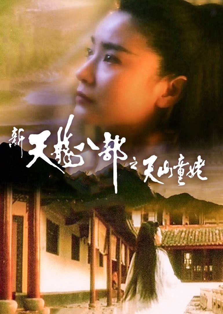 太阳马戏团：遥远的世界海报剧照
