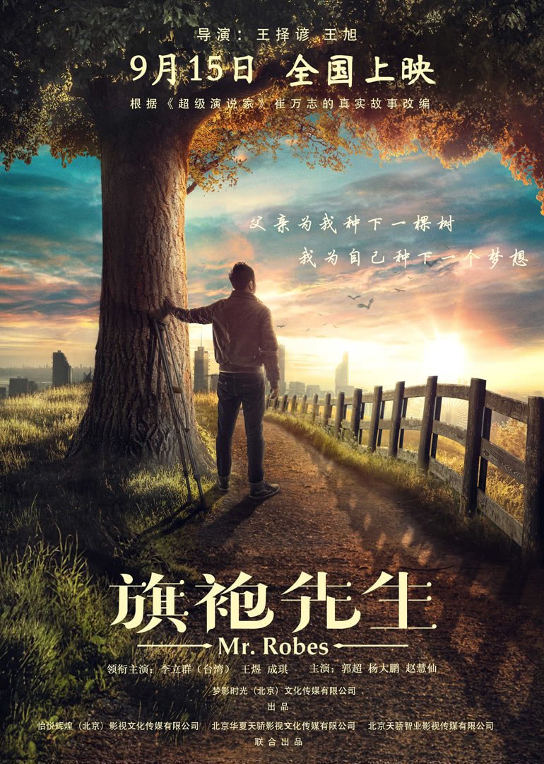 异修罗第二季海报剧照
