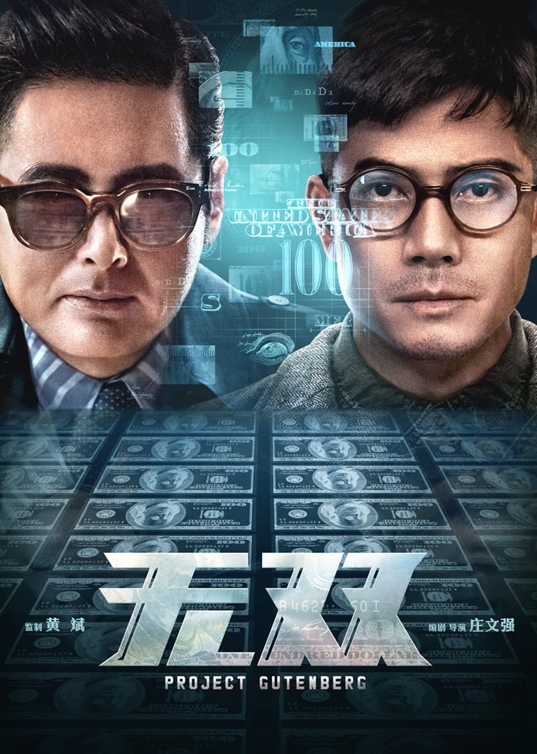 奇袭胡家台海报剧照