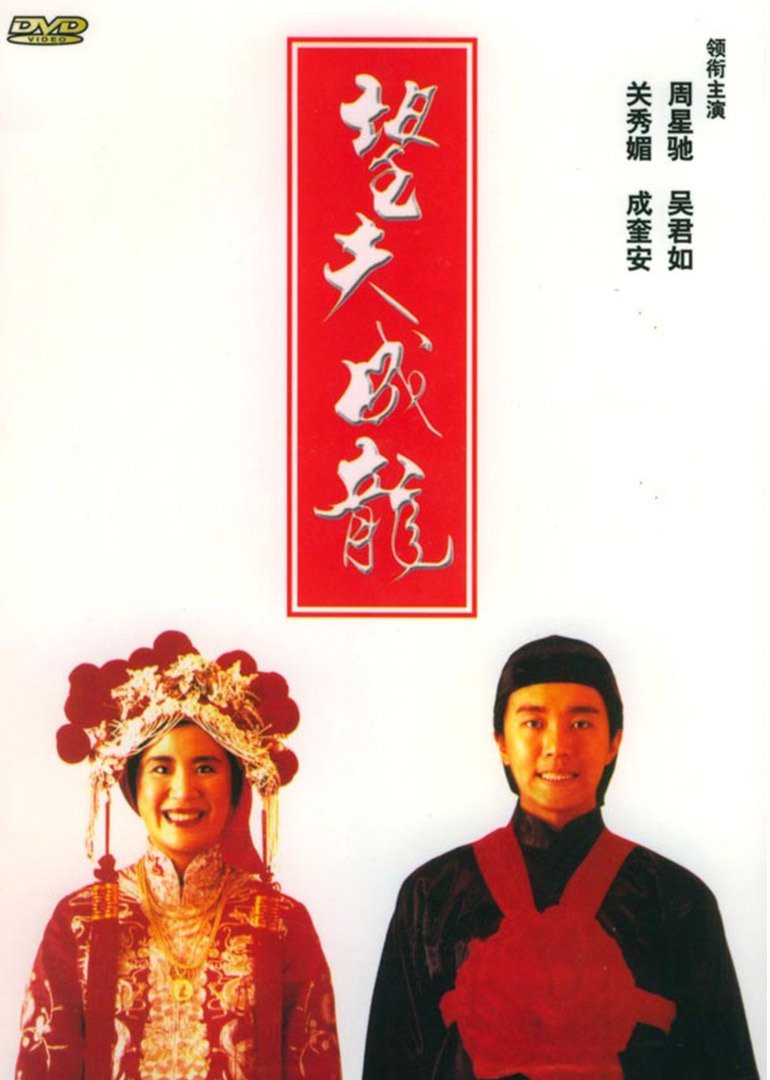 独臂神尼海报剧照