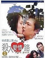 双子座的青春期海报剧照