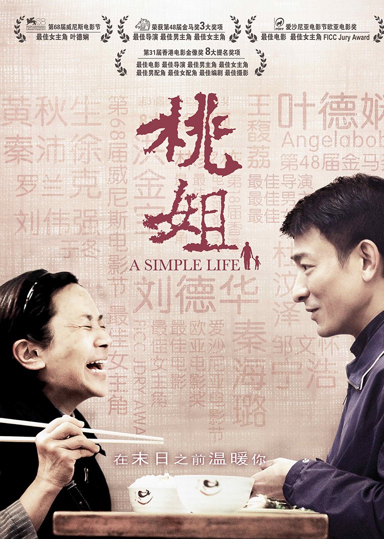 寻龙诀：生死门海报剧照