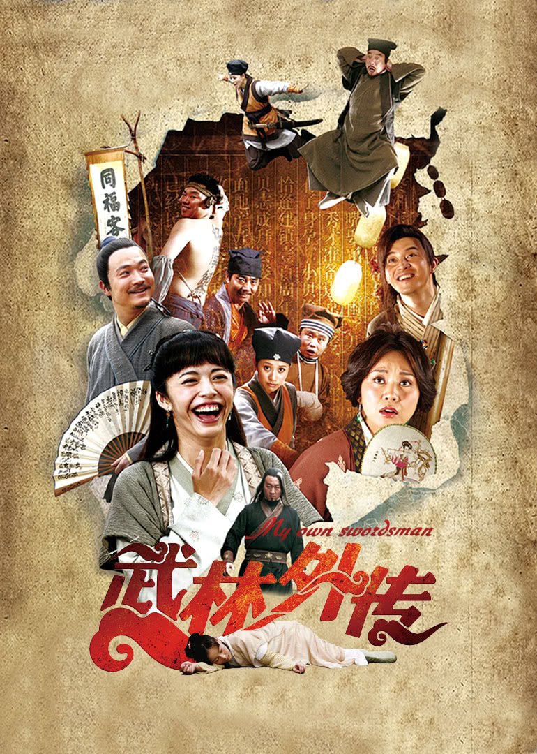 花火时光海报剧照