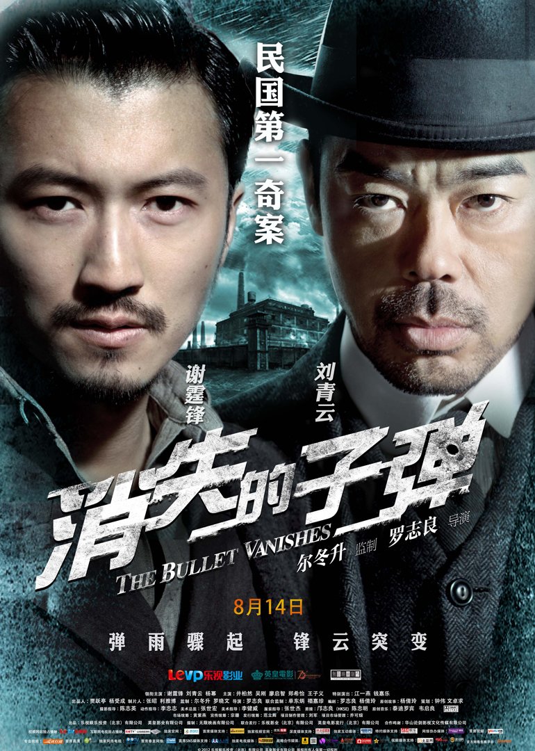 无问西东海报剧照