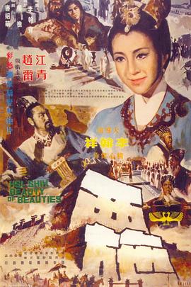 西施海报剧照