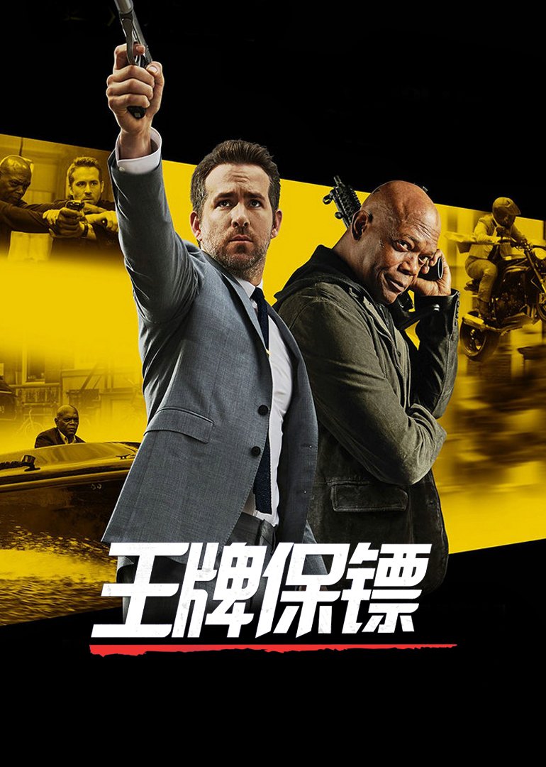 拦截密码战海报剧照
