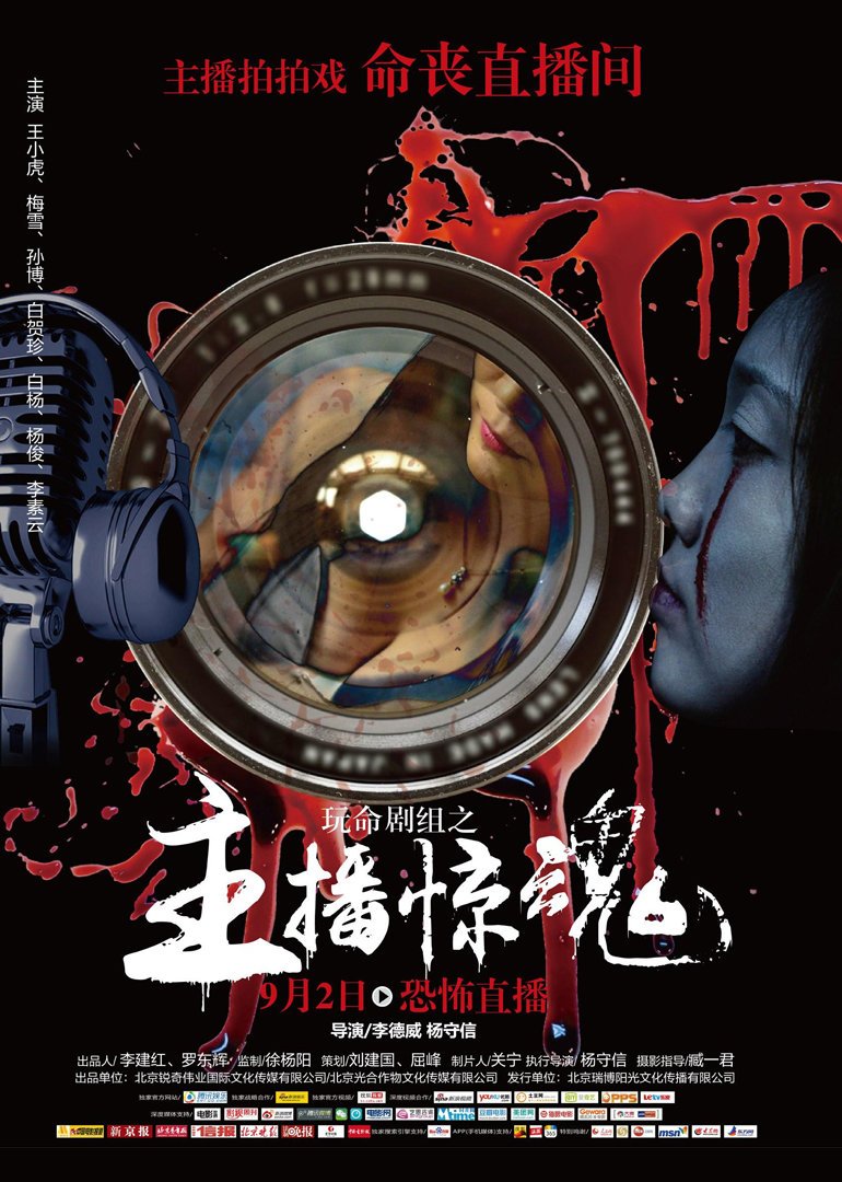 爱在囧途海报剧照