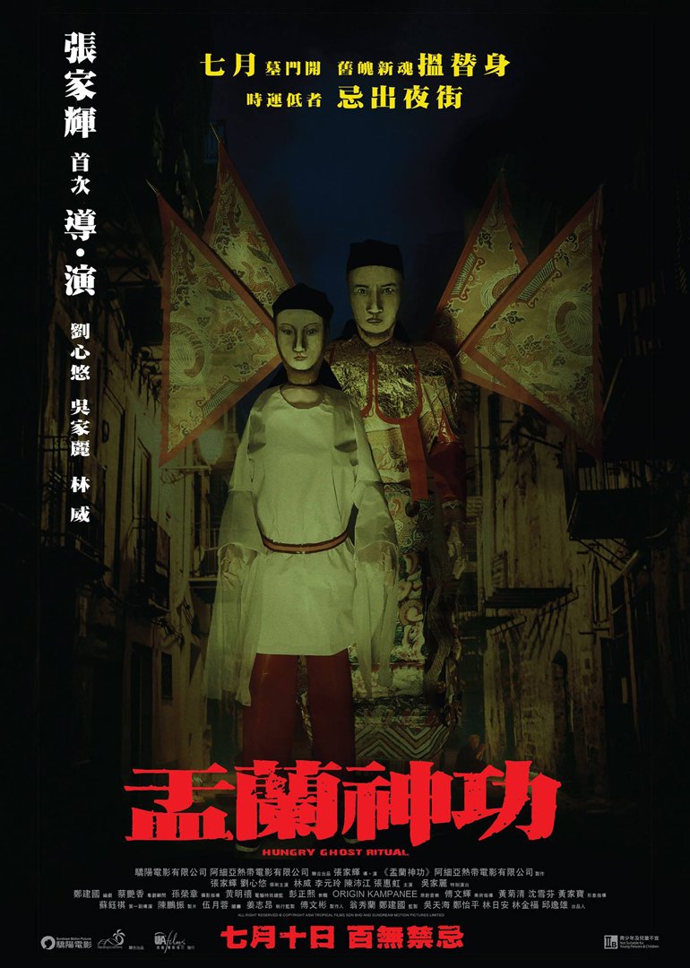 天使的尾巴2海报剧照