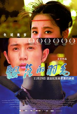 眠狂四郎女妖剑海报剧照