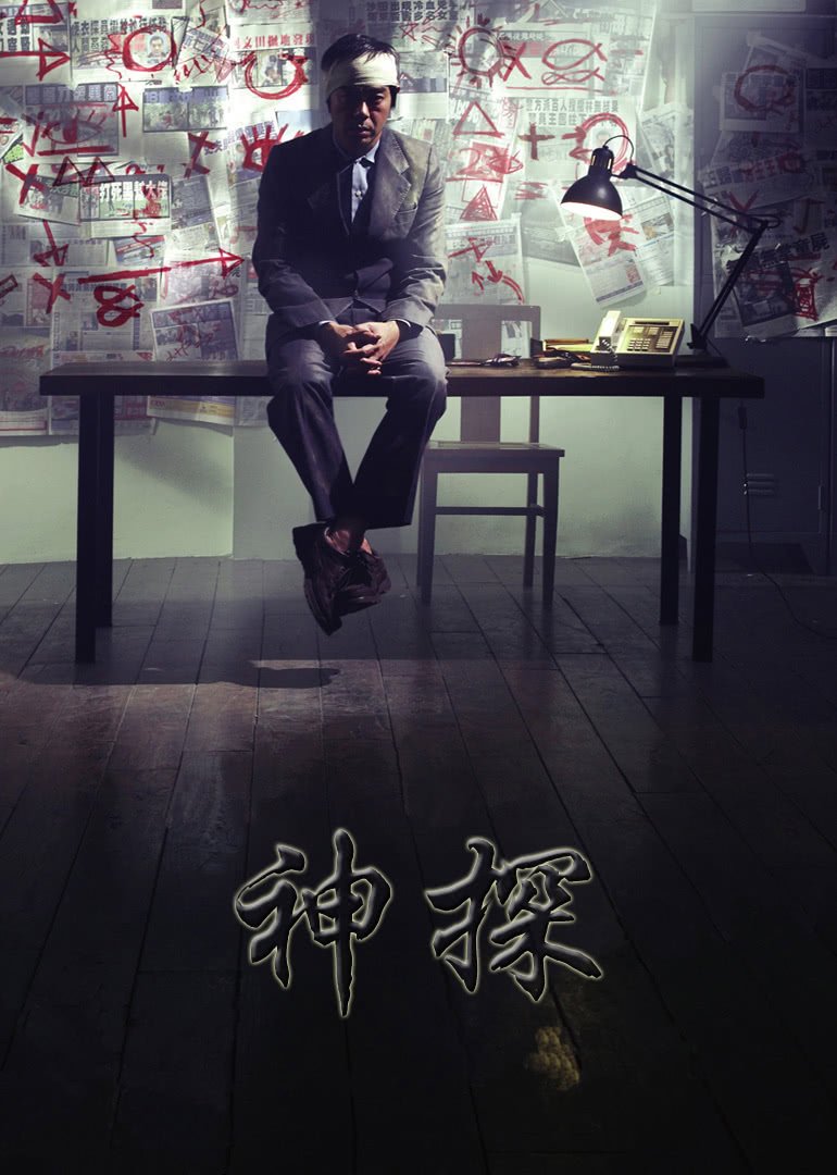 异世界归来的舅舅海报剧照
