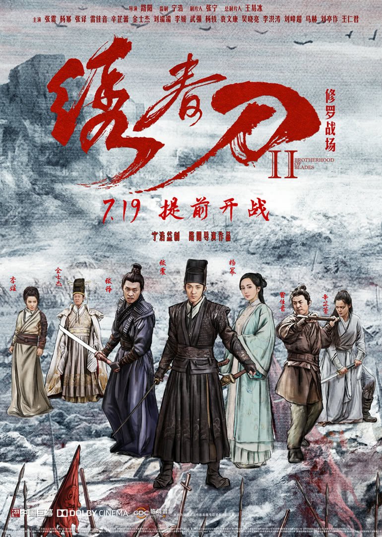 死囚乐园海报剧照