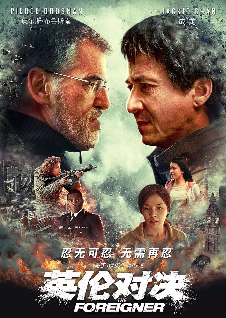 第15条海报剧照
