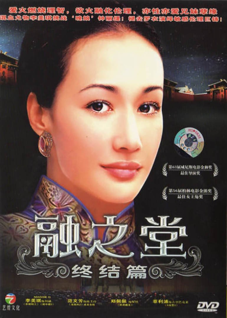 竹刀少女海报剧照