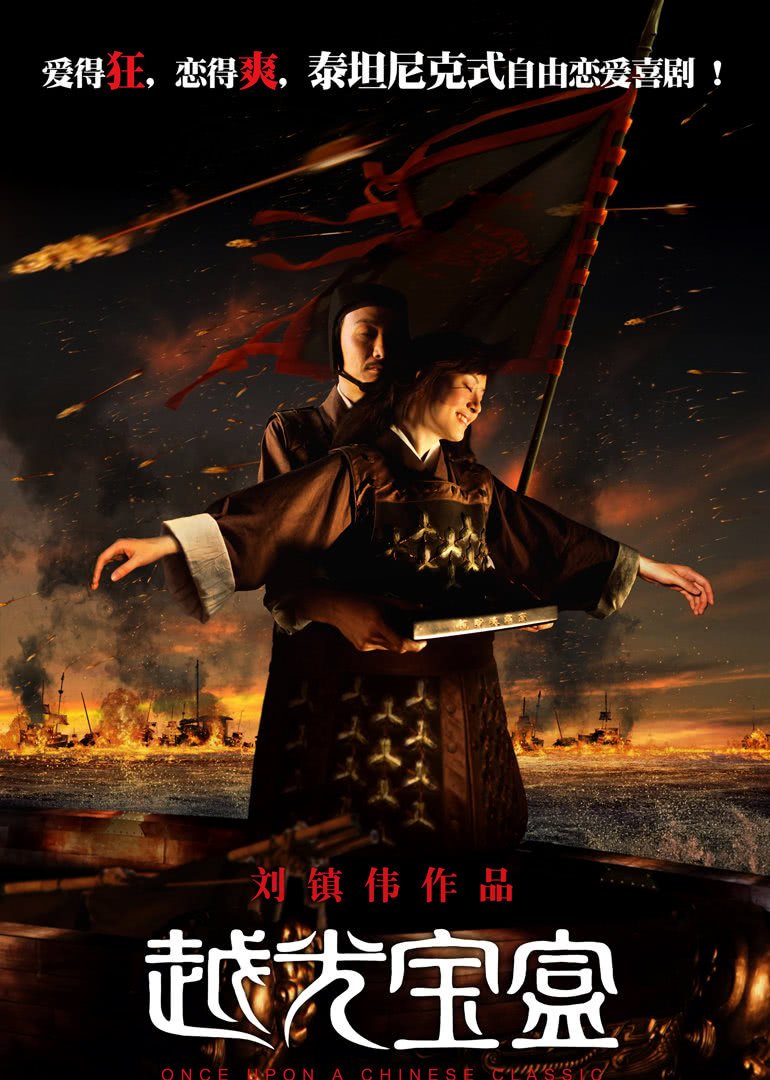 越光宝盒(粤语版)海报剧照