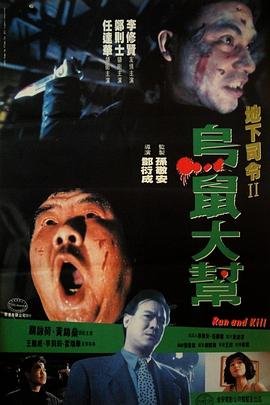 机密档案海报剧照