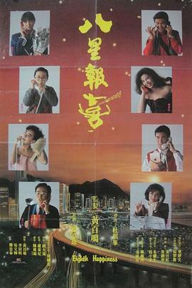 杀了我治愈我海报剧照