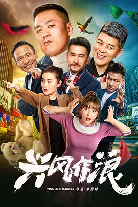 后事海报剧照