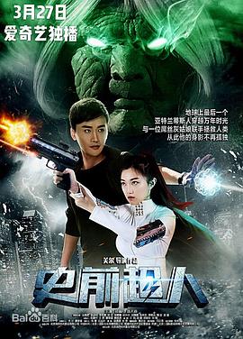 吾之欲海报剧照