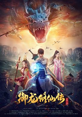 圣乔治海报剧照