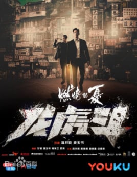 埃尔塞：差点改变世界的人海报剧照