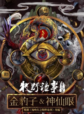 基督圣体海报剧照