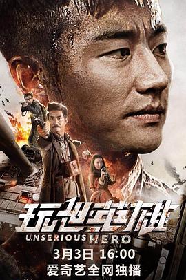 间谍亚契第十三季海报剧照