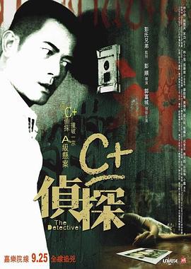 夜困摩天岭1941海报剧照