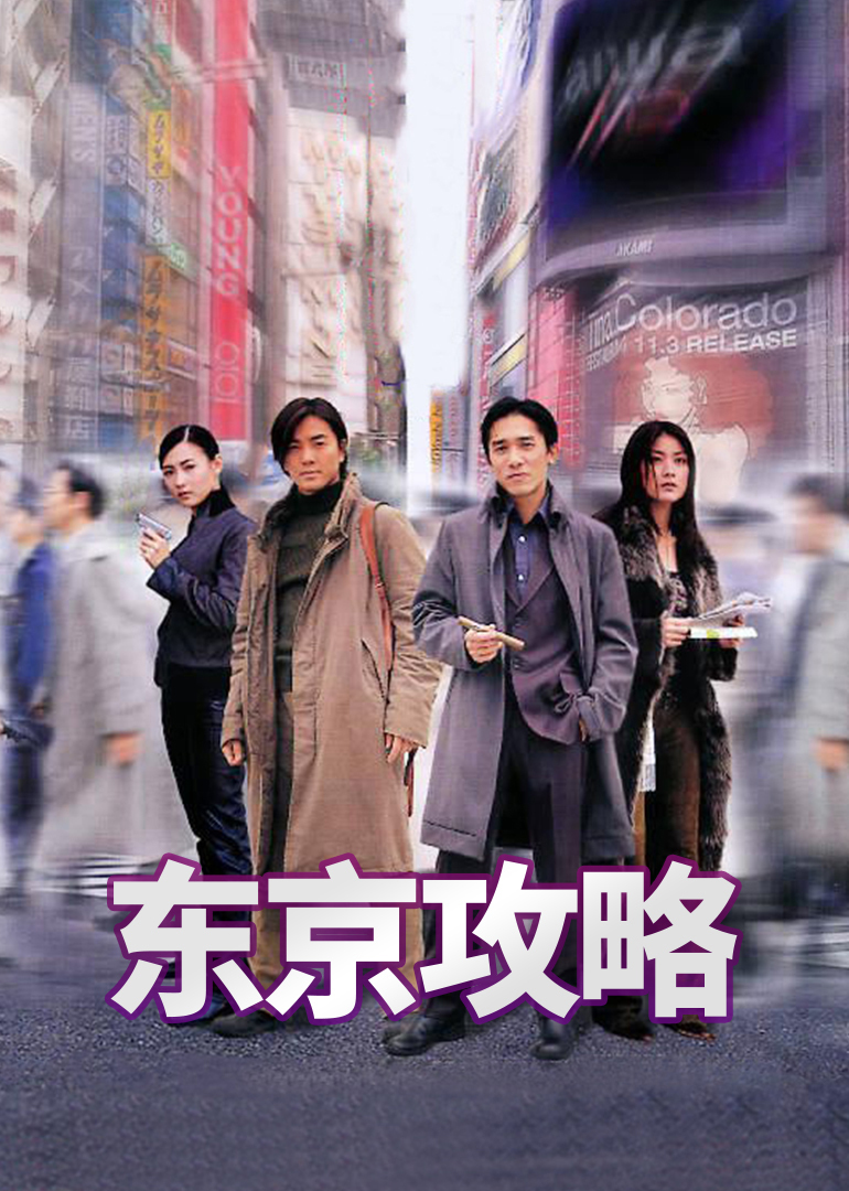极岛森林第二季海报剧照