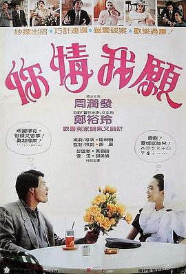 飞车女童党粤语海报剧照