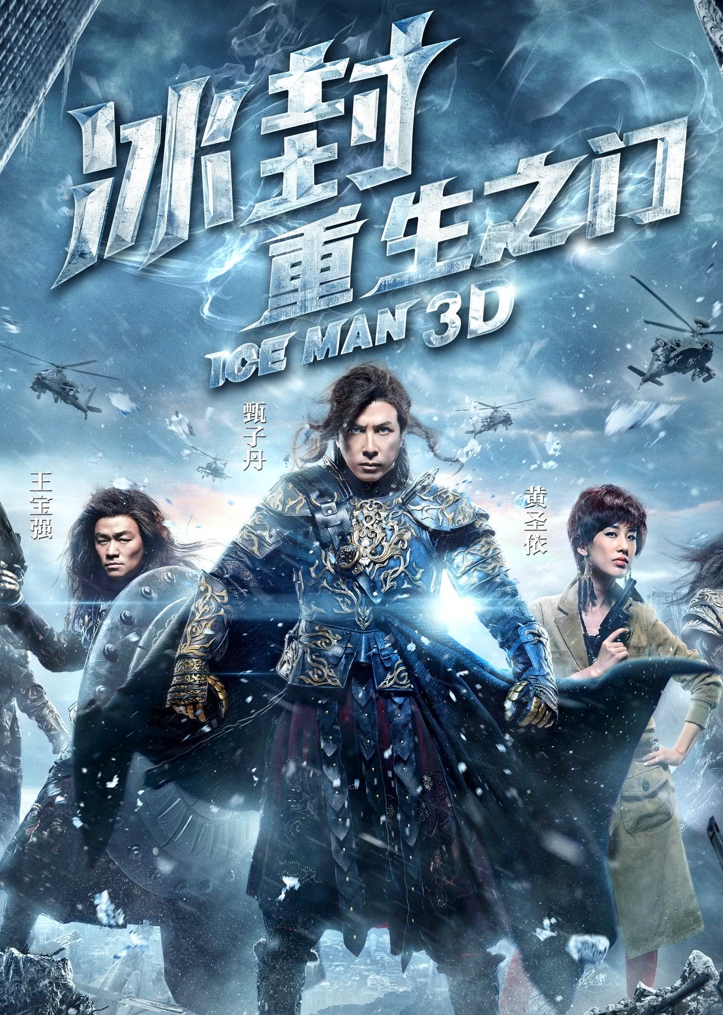 汽车人总动员海报剧照