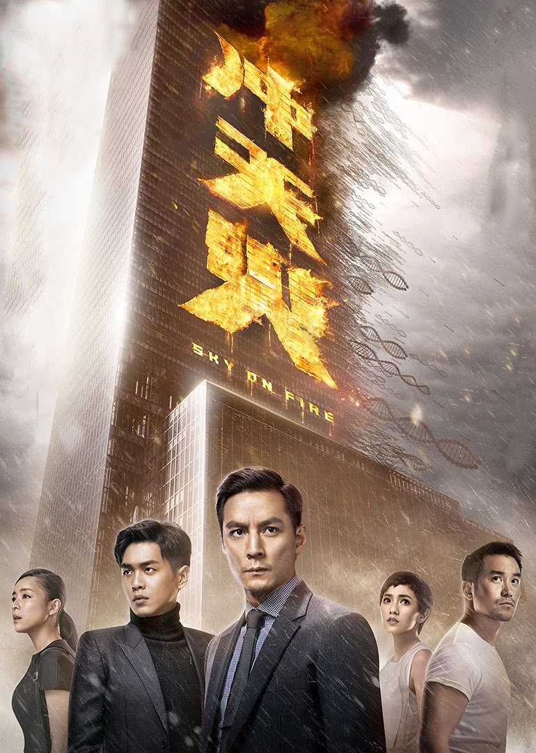 穿越无尽的海洋前往月球海报剧照