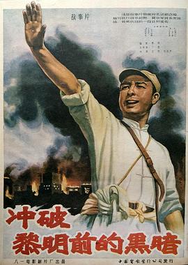 暗夜之魂海报剧照